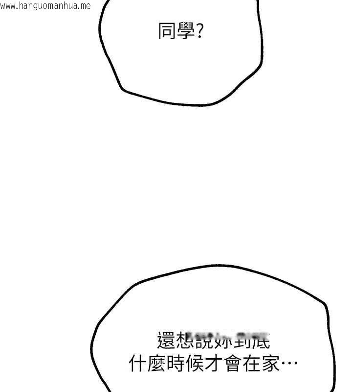 韩国漫画Beautiful-Days韩漫_Beautiful-Days-第29话-我…渴望这个?在线免费阅读-韩国漫画-第47张图片