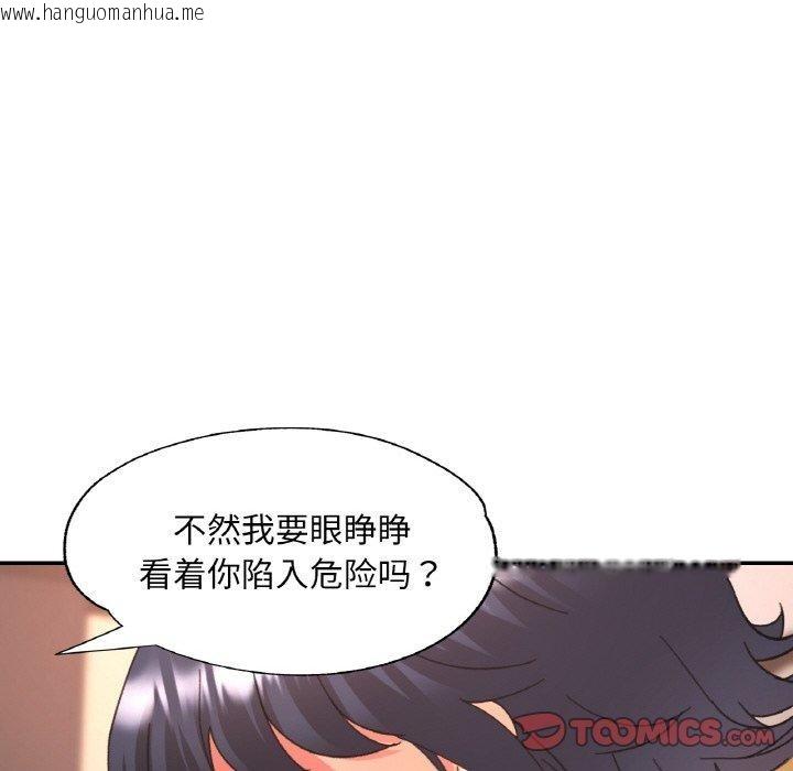 韩国漫画已嫁人的她韩漫_已嫁人的她-第23话在线免费阅读-韩国漫画-第129张图片