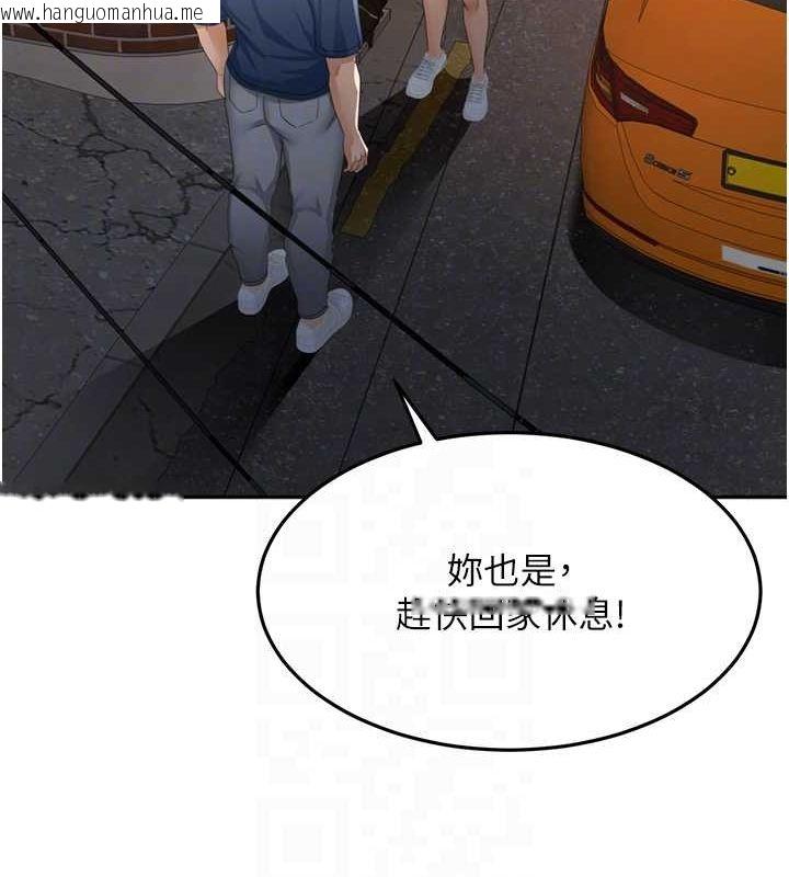 韩国漫画顶加套房的春天韩漫_顶加套房的春天-第14话-餐桌下调情在线免费阅读-韩国漫画-第119张图片