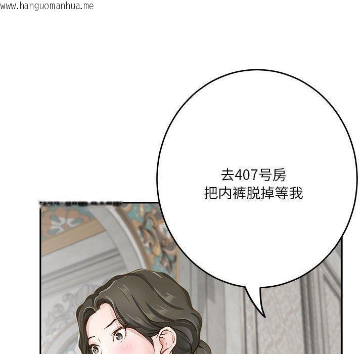 韩国漫画极乐之神韩漫_极乐之神-第39话在线免费阅读-韩国漫画-第20张图片