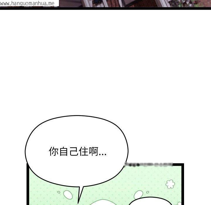 韩国漫画分身使我无限变强韩漫_分身使我无限变强-第11话在线免费阅读-韩国漫画-第39张图片