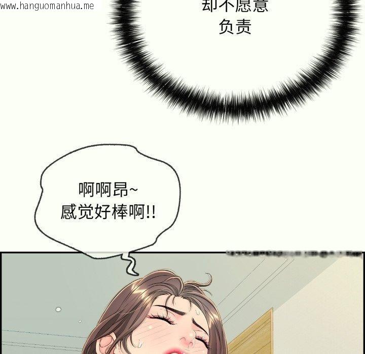 韩国漫画再爱我一次韩漫_再爱我一次-第14话在线免费阅读-韩国漫画-第38张图片