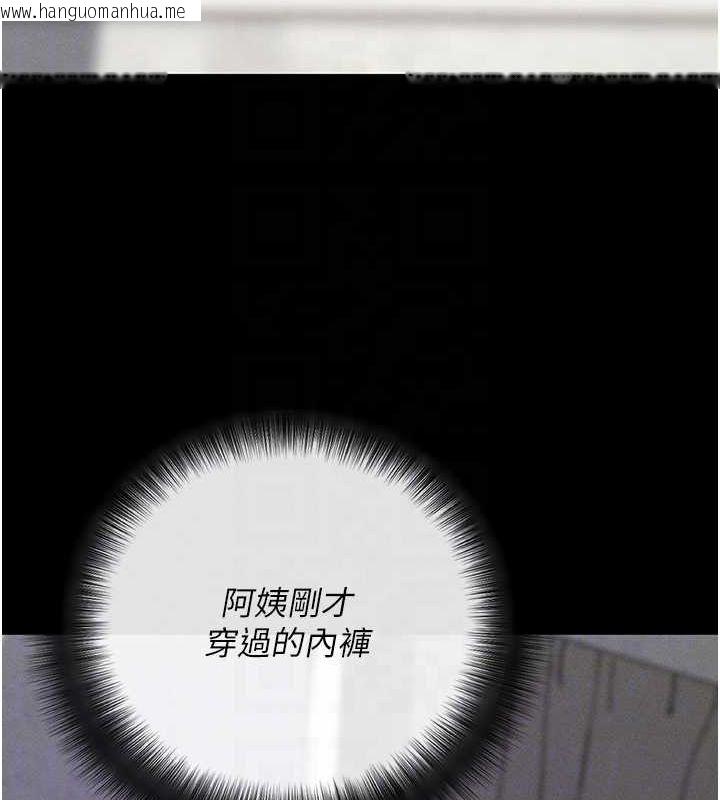 韩国漫画拜脱拜脱App韩漫_拜脱拜脱App-第10话-被强制中出的感觉在线免费阅读-韩国漫画-第96张图片