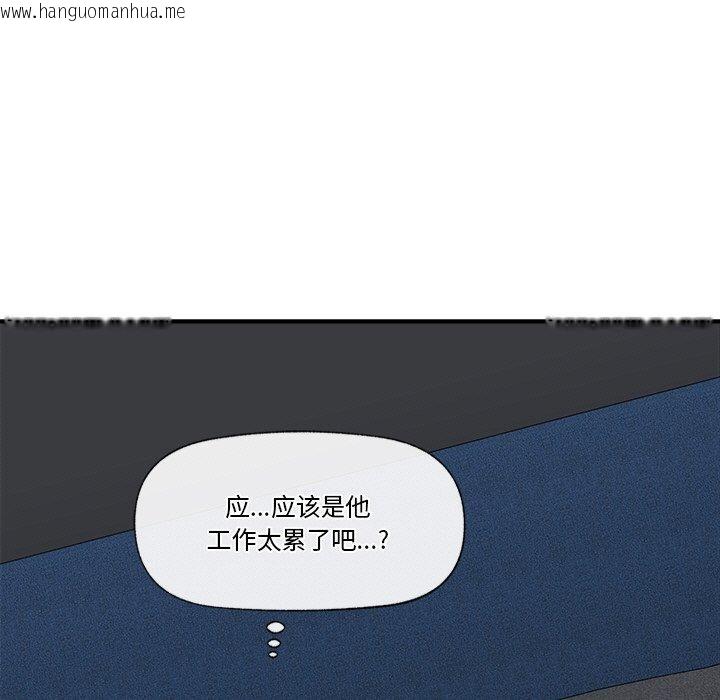 韩国漫画催眠手机韩漫_催眠手机-第15话在线免费阅读-韩国漫画-第11张图片