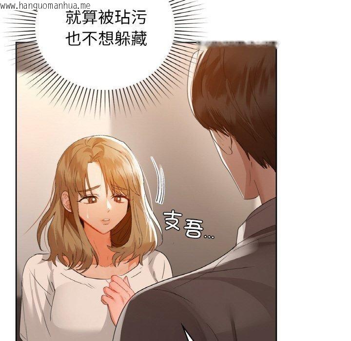 韩国漫画咖啡因韩漫_咖啡因-第56话在线免费阅读-韩国漫画-第88张图片
