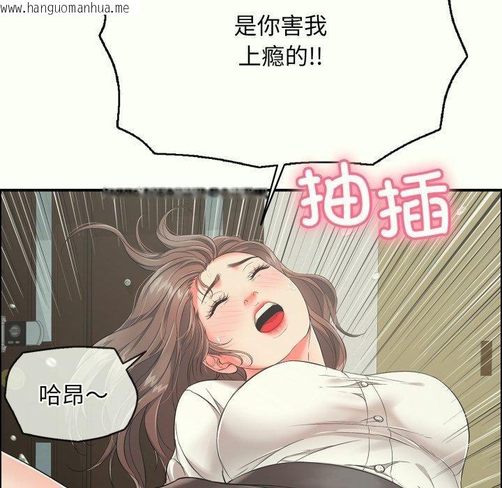 韩国漫画再爱我一次韩漫_再爱我一次-第14话在线免费阅读-韩国漫画-第32张图片