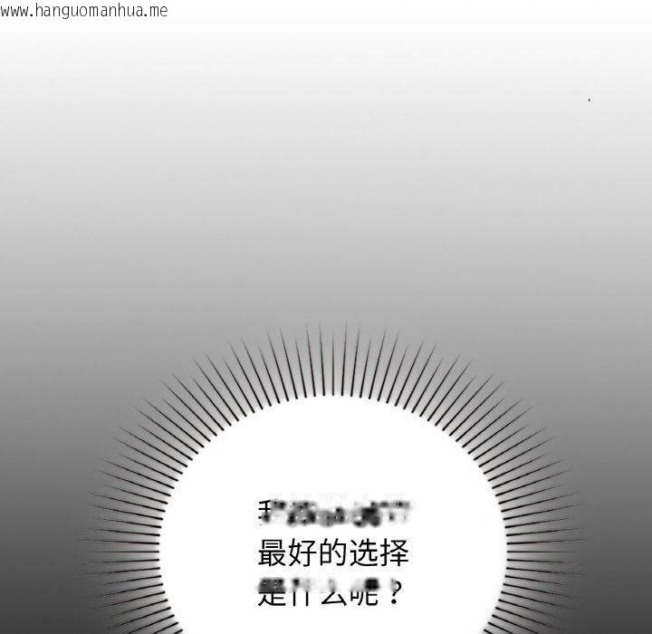 韩国漫画咖啡因韩漫_咖啡因-第56话在线免费阅读-韩国漫画-第77张图片