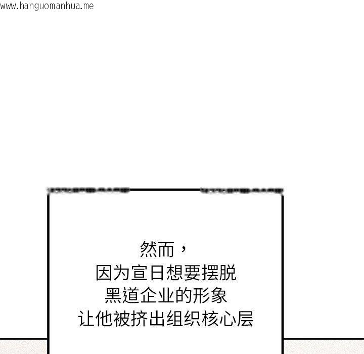 韩国漫画婚姻束缚韩漫_婚姻束缚-第28话在线免费阅读-韩国漫画-第78张图片