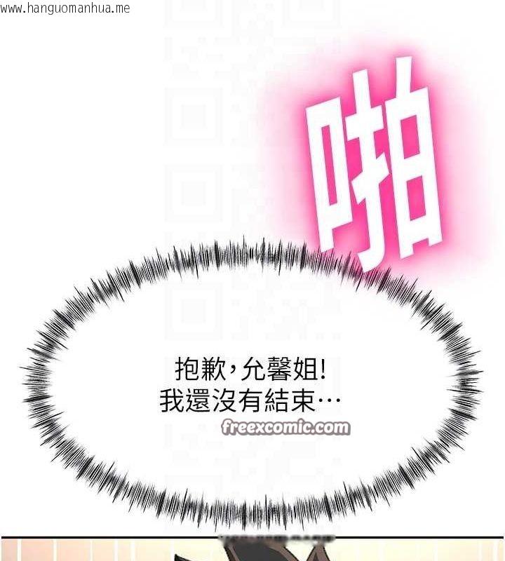韩国漫画顶加套房的春天韩漫_顶加套房的春天-第14话-餐桌下调情在线免费阅读-韩国漫画-第45张图片