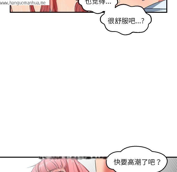 韩国漫画她的直播间韩漫_她的直播间-第7话在线免费阅读-韩国漫画-第48张图片