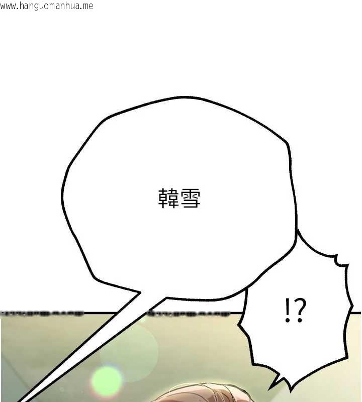 韩国漫画Beautiful-Days韩漫_Beautiful-Days-第29话-我…渴望这个?在线免费阅读-韩国漫画-第54张图片
