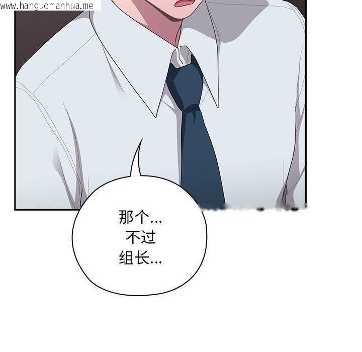 韩国漫画大企业里的小秘密/在大企业当废柴韩漫_大企业里的小秘密/在大企业当废柴-第32话在线免费阅读-韩国漫画-第100张图片