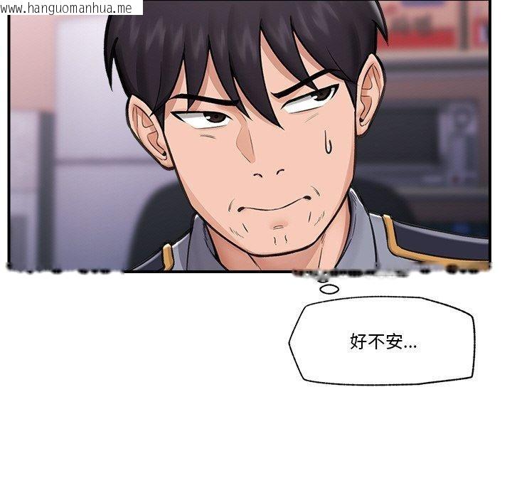 韩国漫画催眠手机韩漫_催眠手机-第15话在线免费阅读-韩国漫画-第36张图片