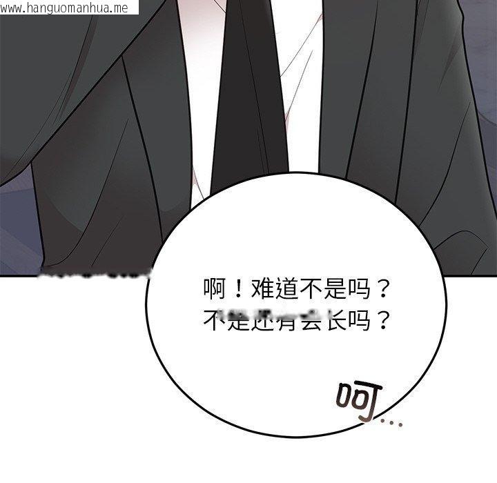 韩国漫画婚姻束缚韩漫_婚姻束缚-第28话在线免费阅读-韩国漫画-第103张图片