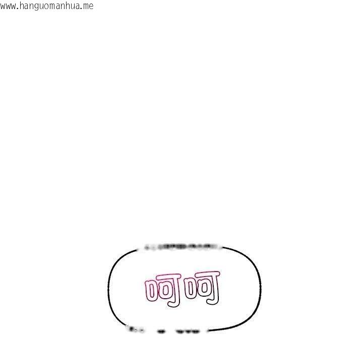 韩国漫画催眠手机韩漫_催眠手机-第15话在线免费阅读-韩国漫画-第80张图片