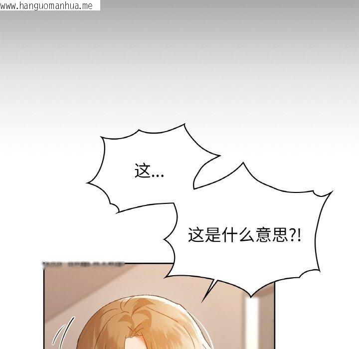 韩国漫画咖啡因韩漫_咖啡因-第56话在线免费阅读-韩国漫画-第126张图片