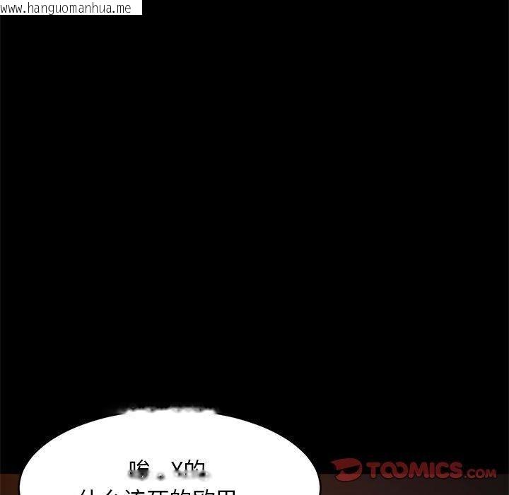 韩国漫画难缠姐妹偏要和我同居韩漫_难缠姐妹偏要和我同居-第40话在线免费阅读-韩国漫画-第93张图片