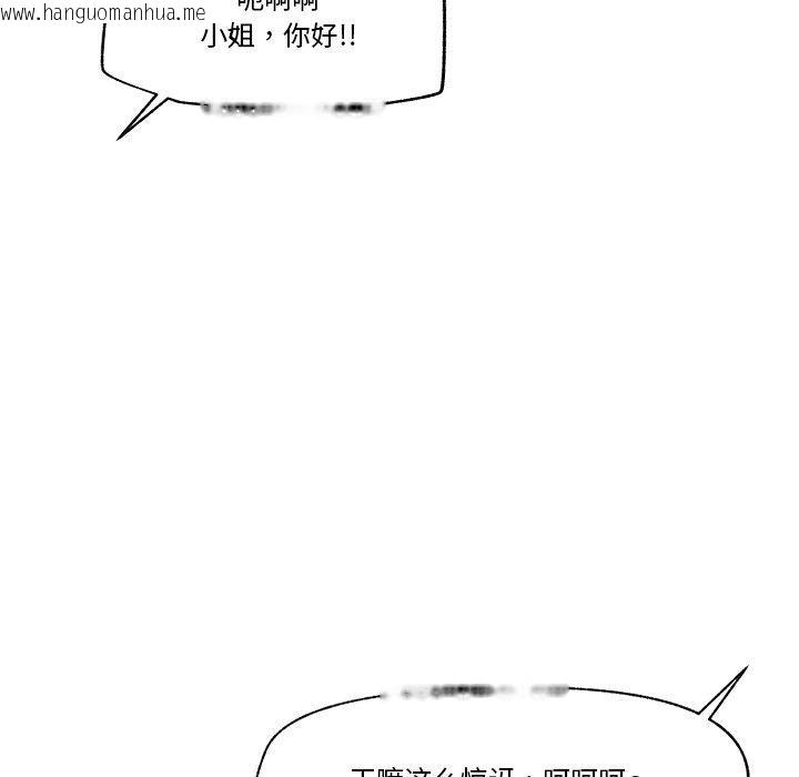 韩国漫画催眠手机韩漫_催眠手机-第15话在线免费阅读-韩国漫画-第85张图片