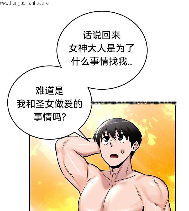韩国漫画重生士兵的雌性征服日志!/异世界重生之后宫养成记韩漫_重生士兵的雌性征服日志!/异世界重生之后宫养成记-第61话在线免费阅读-韩国漫画-第26张图片