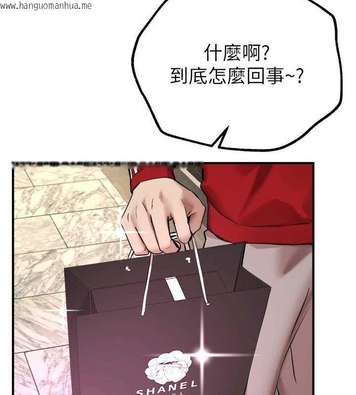 韩国漫画Beautiful-Days韩漫_Beautiful-Days-第29话-我…渴望这个?在线免费阅读-韩国漫画-第144张图片