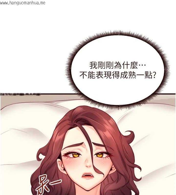 韩国漫画熟女自助餐韩漫_熟女自助餐-第33话-喜欢我穿兔女郎装吗?在线免费阅读-韩国漫画-第21张图片