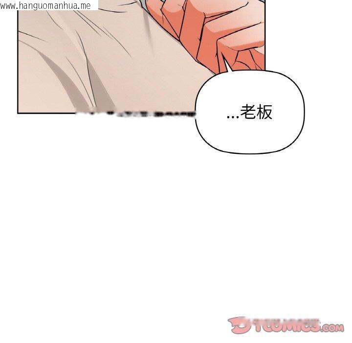 韩国漫画咖啡因韩漫_咖啡因-第56话在线免费阅读-韩国漫画-第84张图片
