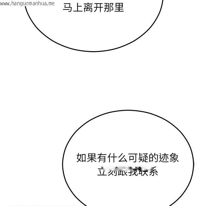 韩国漫画婚姻束缚韩漫_婚姻束缚-第28话在线免费阅读-韩国漫画-第31张图片