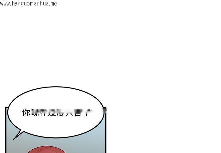 韩国漫画她的直播间韩漫_她的直播间-第7话在线免费阅读-韩国漫画-第3张图片