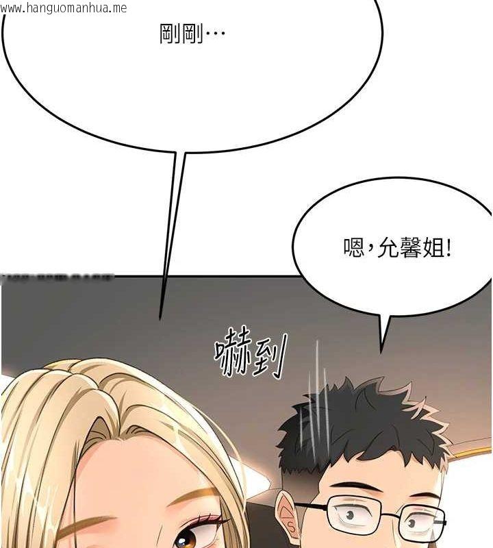 韩国漫画顶加套房的春天韩漫_顶加套房的春天-第14话-餐桌下调情在线免费阅读-韩国漫画-第91张图片