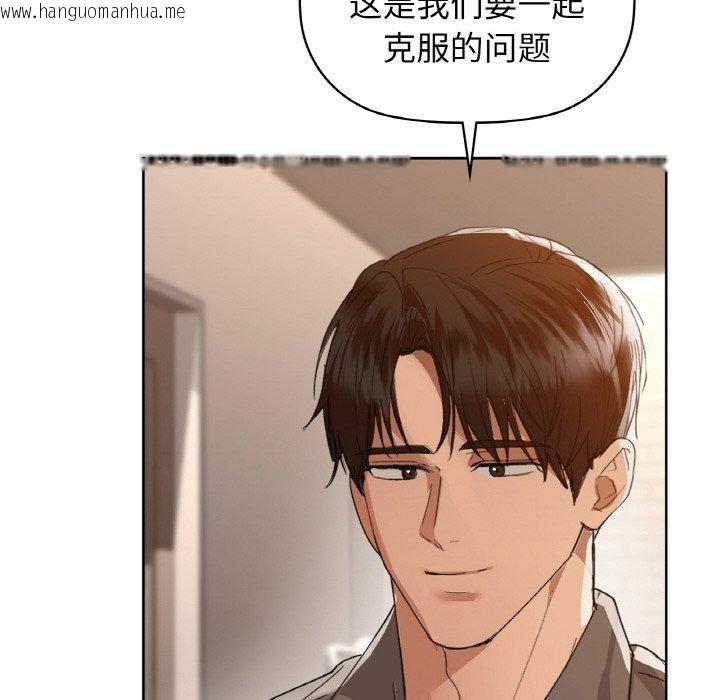 韩国漫画咖啡因韩漫_咖啡因-第56话在线免费阅读-韩国漫画-第143张图片