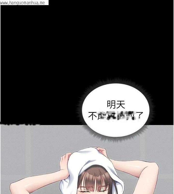 韩国漫画太妹攻略指南韩漫_太妹攻略指南-第18话-既害怕又期待受伤害在线免费阅读-韩国漫画-第69张图片