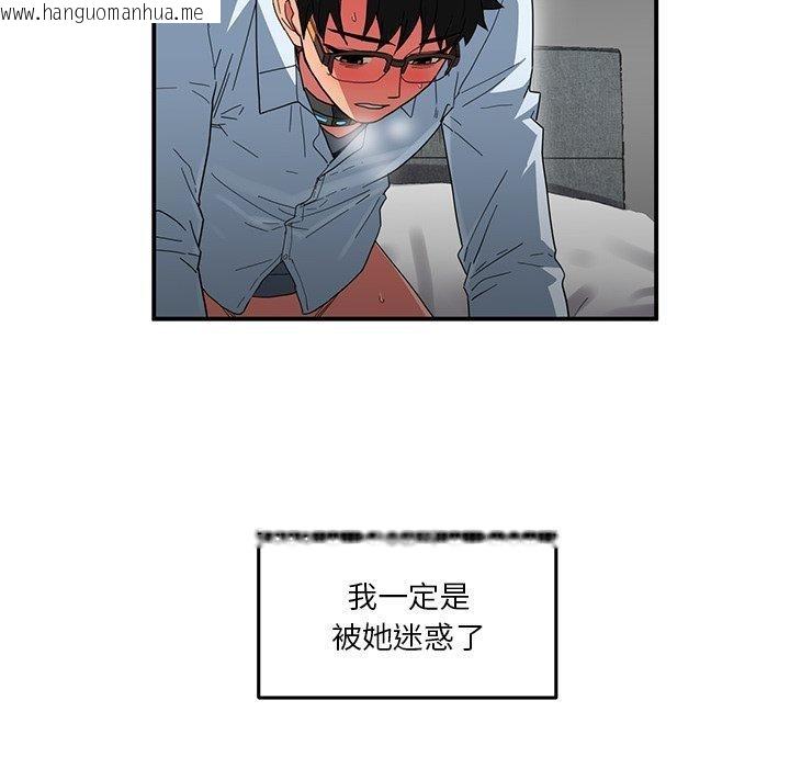 韩国漫画她的直播间韩漫_她的直播间-第7话在线免费阅读-韩国漫画-第96张图片