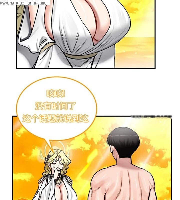 韩国漫画重生士兵的雌性征服日志!/异世界重生之后宫养成记韩漫_重生士兵的雌性征服日志!/异世界重生之后宫养成记-第61话在线免费阅读-韩国漫画-第66张图片