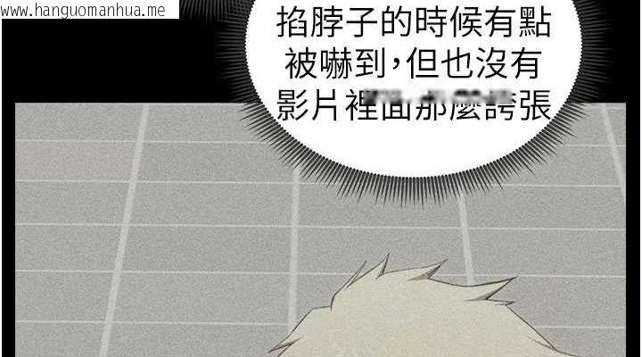 韩国漫画太妹攻略指南韩漫_太妹攻略指南-第18话-既害怕又期待受伤害在线免费阅读-韩国漫画-第114张图片