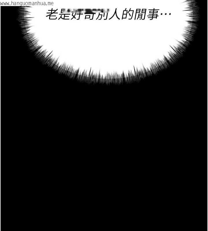 韩国漫画选手村:母猪调教韩漫_选手村:母猪调教-第23话-偷看后辈跟教练打炮在线免费阅读-韩国漫画-第235张图片