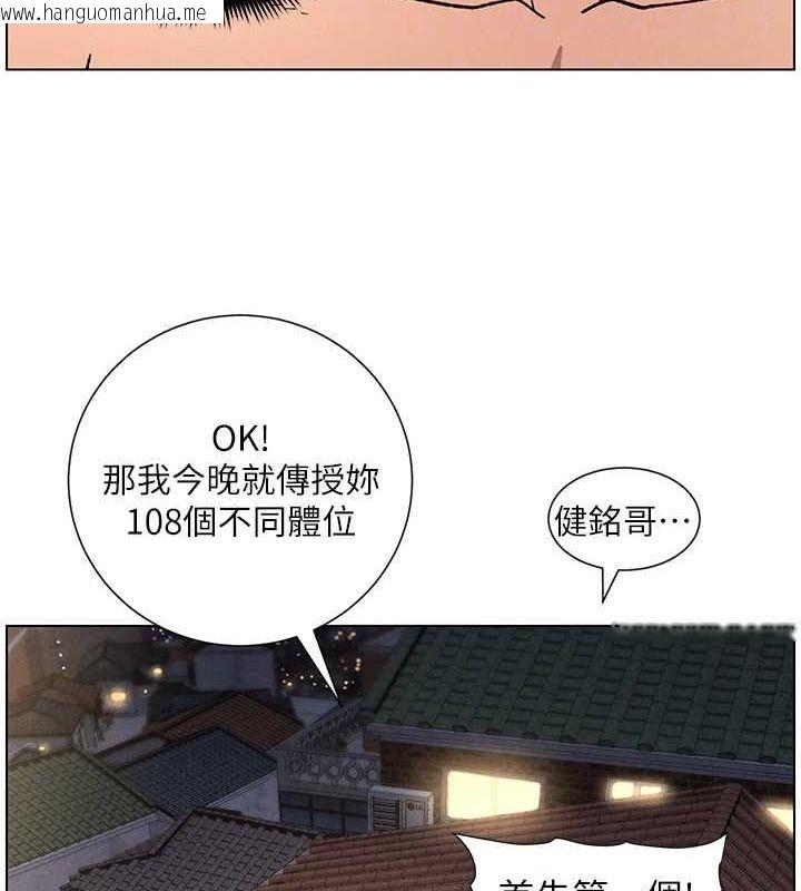 韩国漫画兄妹的秘密授课韩漫_兄妹的秘密授课-第54话-雕王亲传108种体位在线免费阅读-韩国漫画-第121张图片