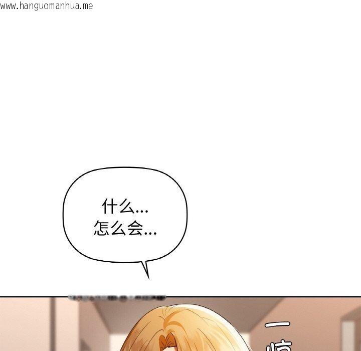 韩国漫画咖啡因韩漫_咖啡因-第56话在线免费阅读-韩国漫画-第104张图片