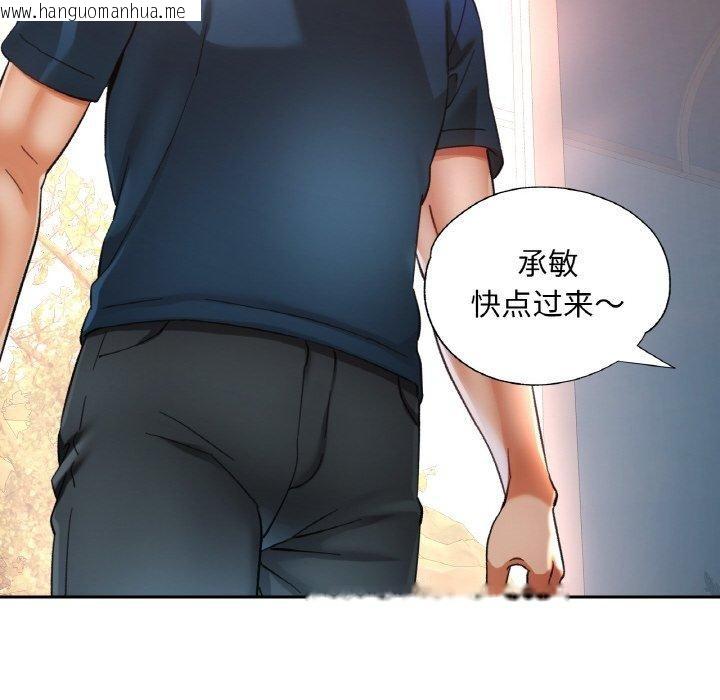 韩国漫画已嫁人的她韩漫_已嫁人的她-第23话在线免费阅读-韩国漫画-第88张图片