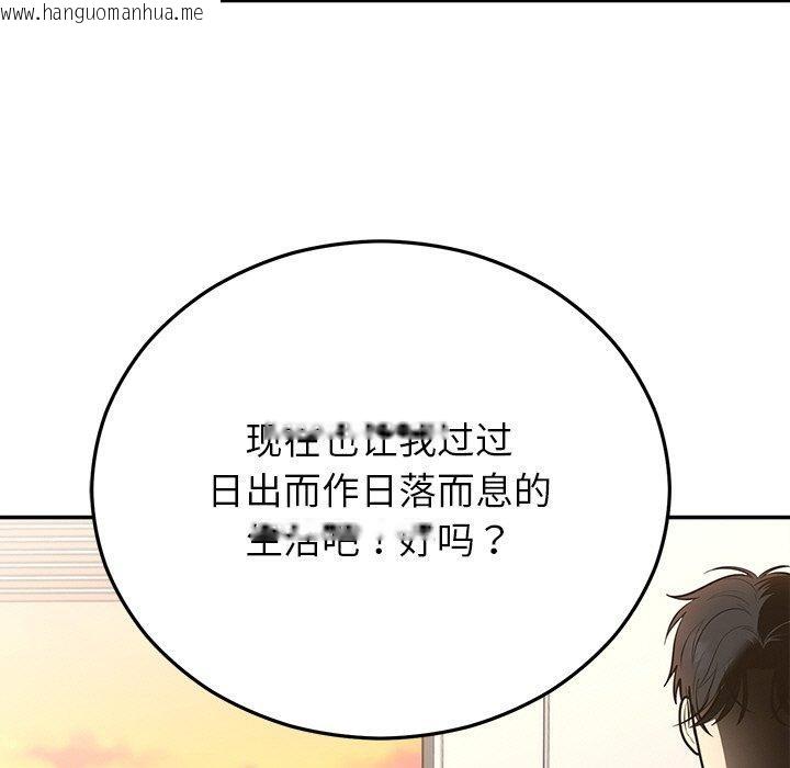 韩国漫画婚姻束缚韩漫_婚姻束缚-第28话在线免费阅读-韩国漫画-第137张图片