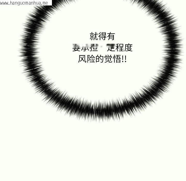 韩国漫画再爱我一次韩漫_再爱我一次-第14话在线免费阅读-韩国漫画-第177张图片