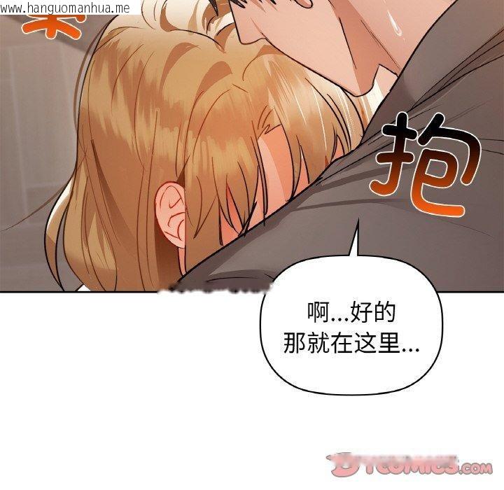 韩国漫画咖啡因韩漫_咖啡因-第56话在线免费阅读-韩国漫画-第172张图片