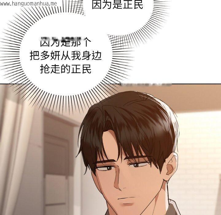 韩国漫画咖啡因韩漫_咖啡因-第56话在线免费阅读-韩国漫画-第133张图片