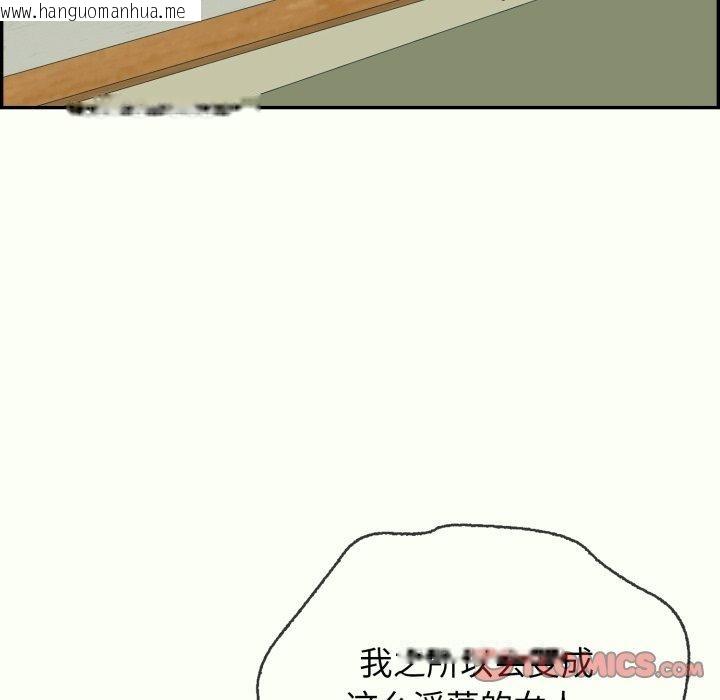 韩国漫画再爱我一次韩漫_再爱我一次-第14话在线免费阅读-韩国漫画-第28张图片