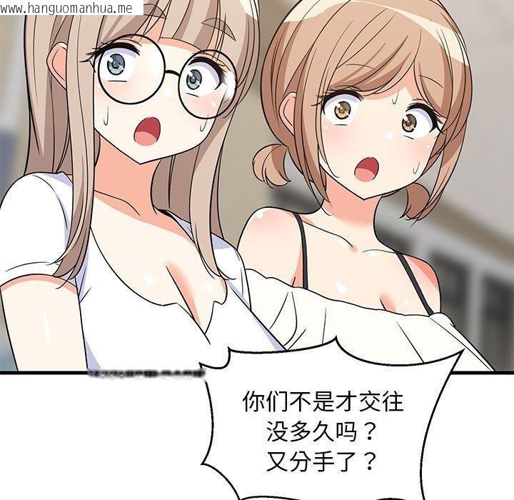 韩国漫画难缠姐妹偏要和我同居韩漫_难缠姐妹偏要和我同居-第40话在线免费阅读-韩国漫画-第131张图片
