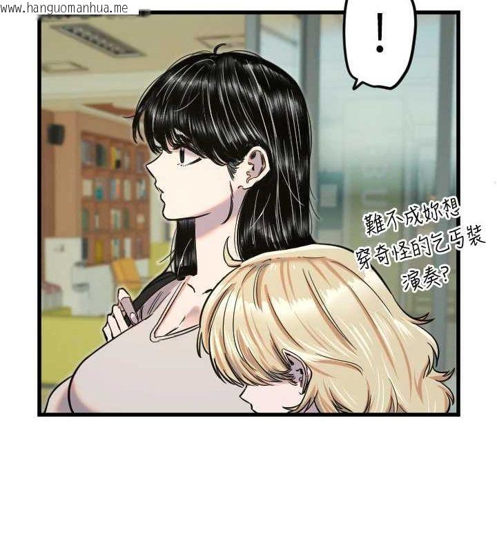 韩国漫画守护天使韩漫_守护天使-第28话-三个愿望一次满足在线免费阅读-韩国漫画-第75张图片