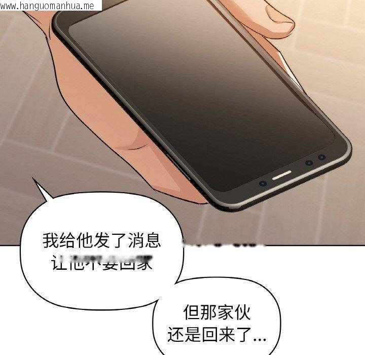 韩国漫画咖啡因韩漫_咖啡因-第56话在线免费阅读-韩国漫画-第65张图片
