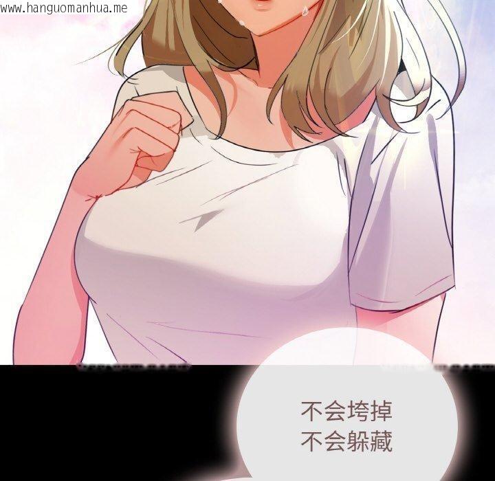 韩国漫画咖啡因韩漫_咖啡因-第56话在线免费阅读-韩国漫画-第80张图片