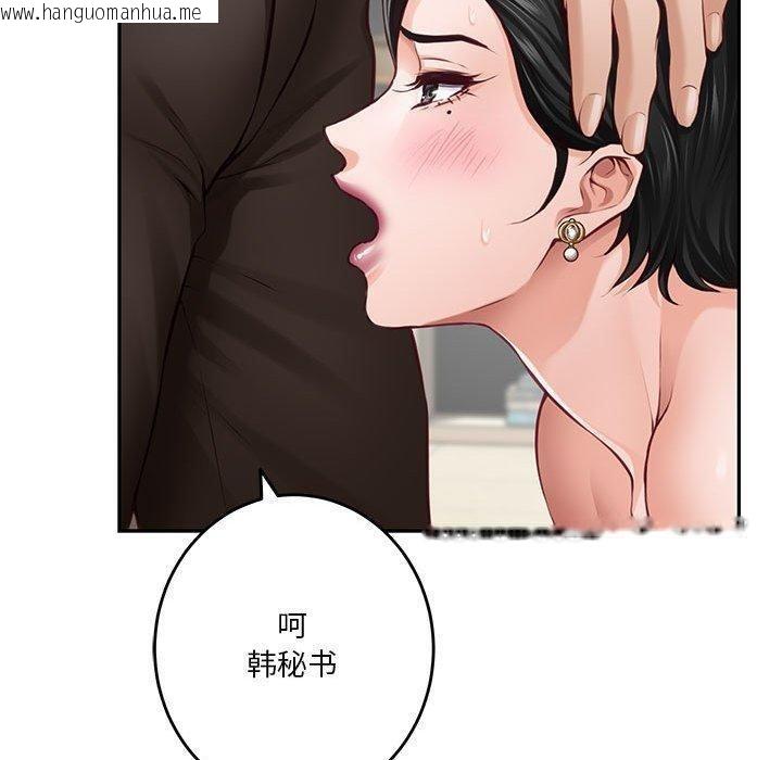 韩国漫画极乐之神韩漫_极乐之神-第39话在线免费阅读-韩国漫画-第140张图片