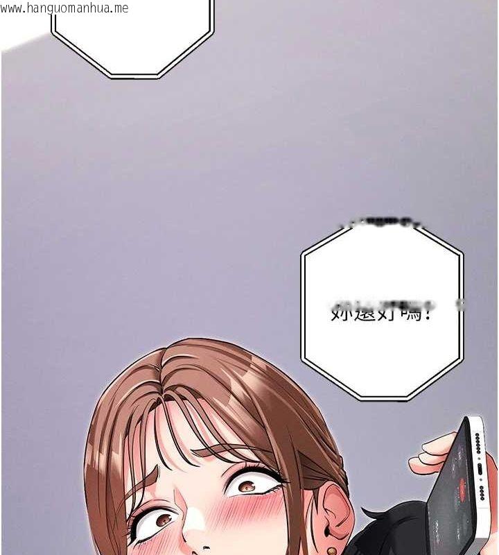韩国漫画拜脱拜脱App韩漫_拜脱拜脱App-第10话-被强制中出的感觉在线免费阅读-韩国漫画-第6张图片
