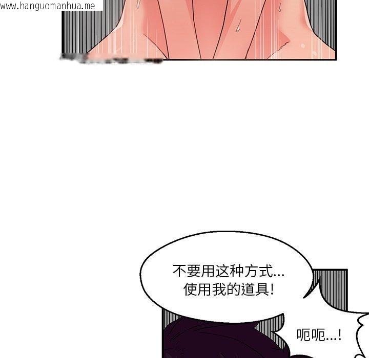 韩国漫画她的直播间韩漫_她的直播间-第7话在线免费阅读-韩国漫画-第53张图片